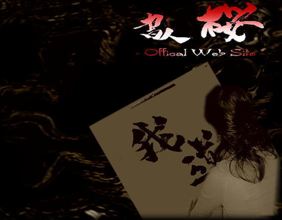 Syojin Sakura - Official Web Site -